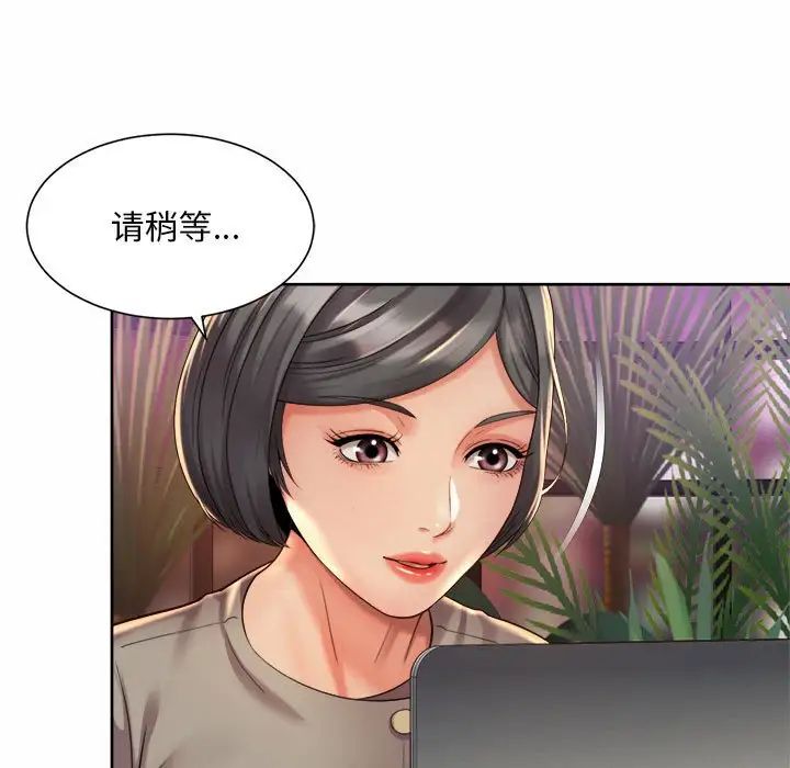 社内恋爱第22話