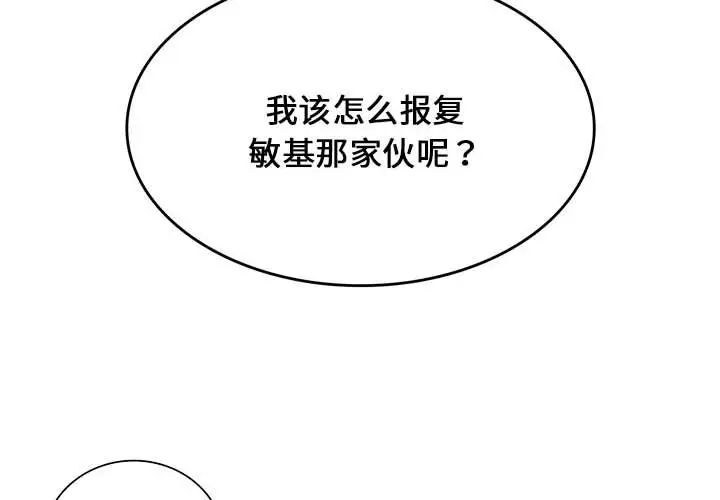 同级生第15話