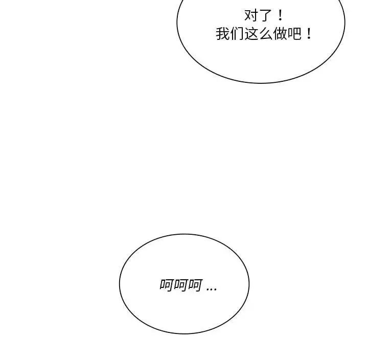同级生第15話