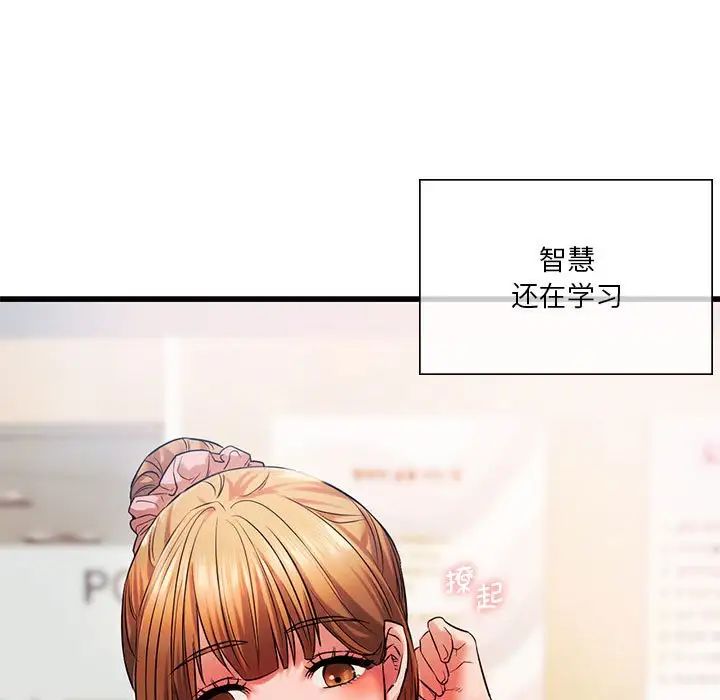 同级生第15話
