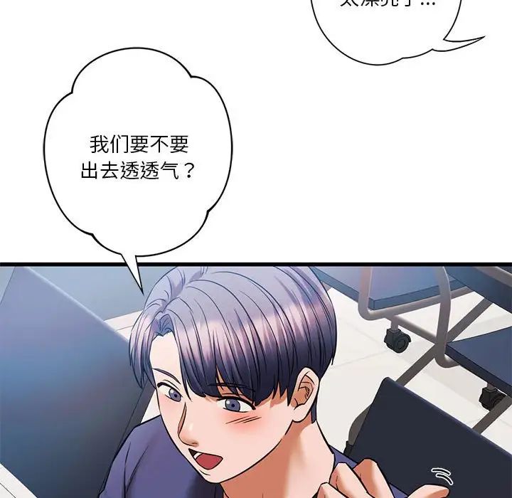 同级生第15話