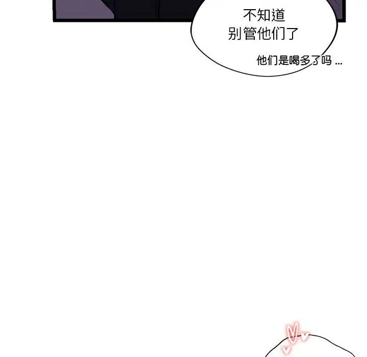 同级生第15話