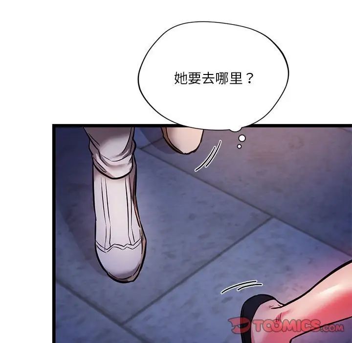 同级生第15話