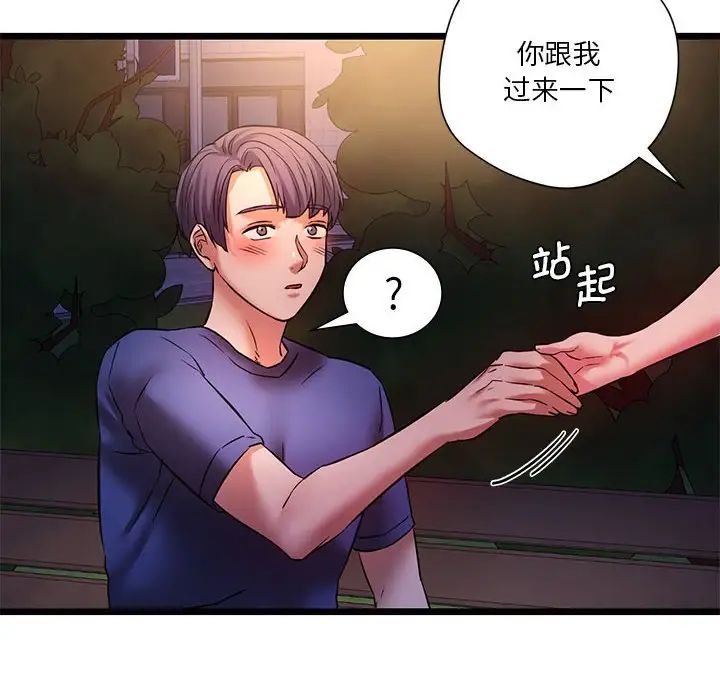同级生第15話