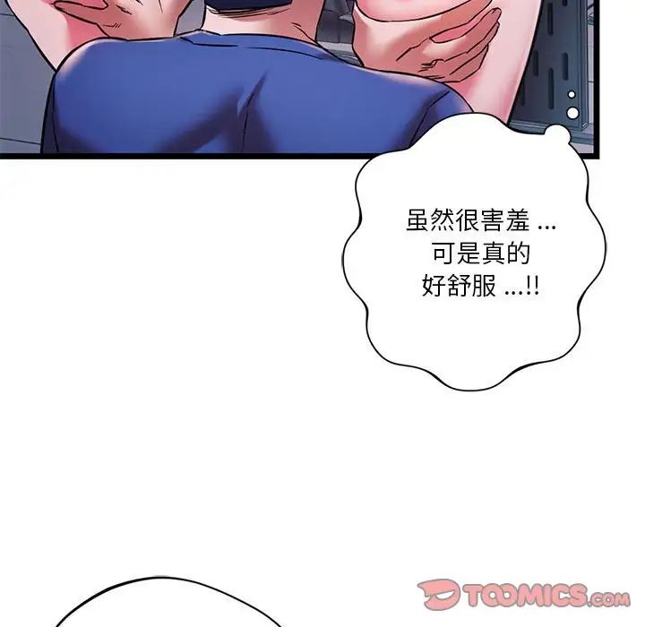同级生第15話
