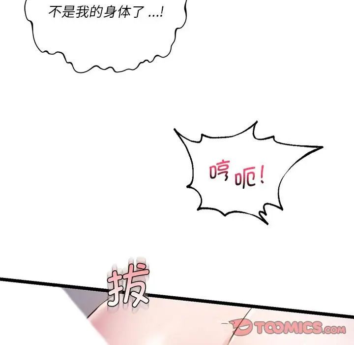 同级生第15話