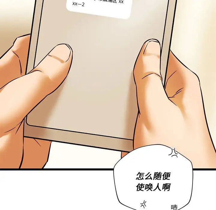 同级生第15話