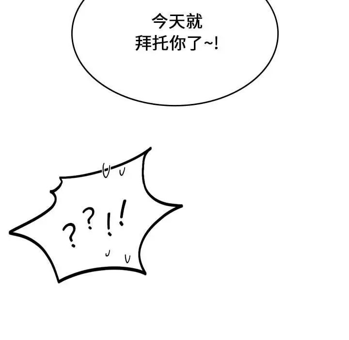 同级生第15話