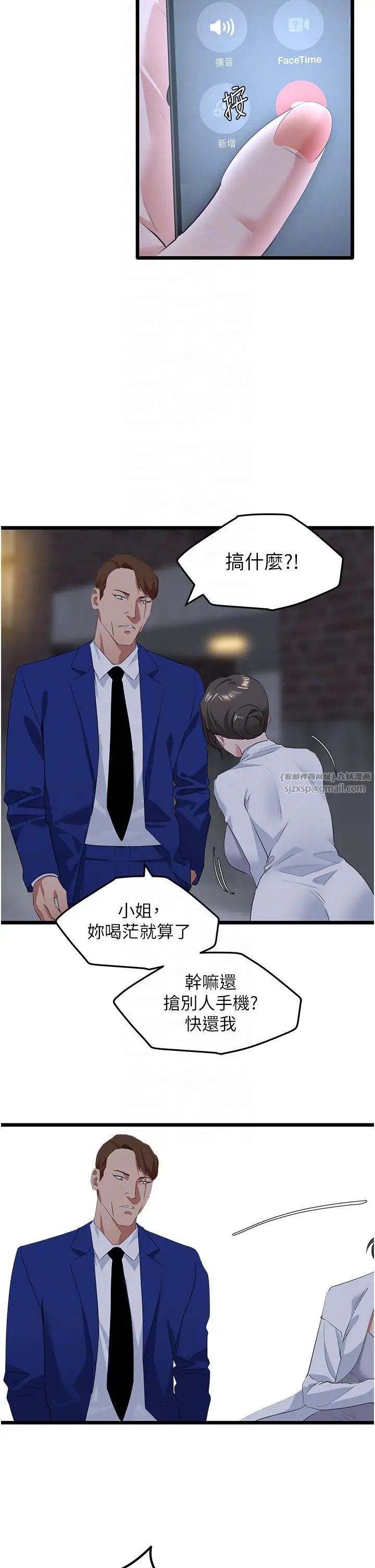地表最屌卧底干员第26話-狂歡下的助攻