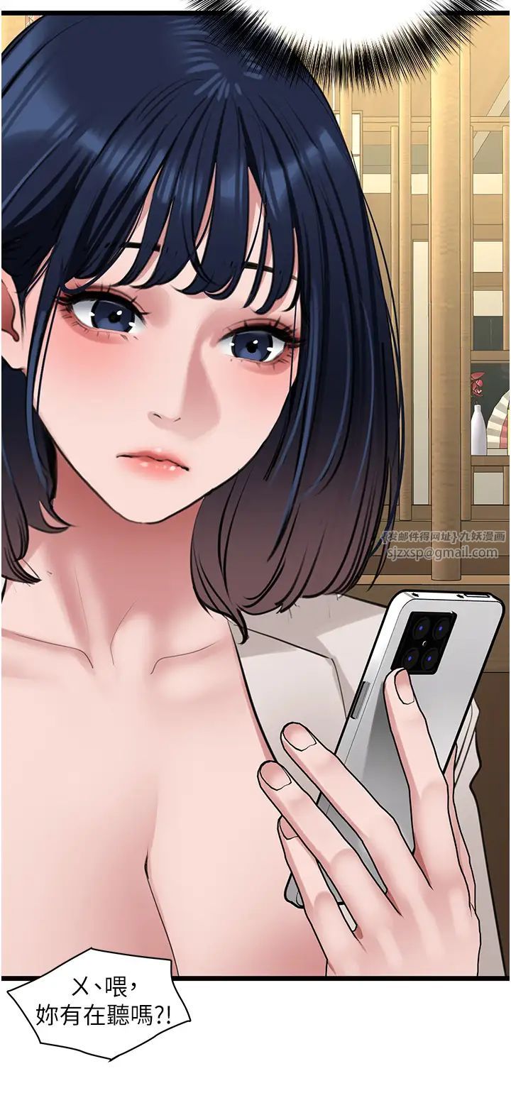 地表最屌卧底干员第26話-狂歡下的助攻