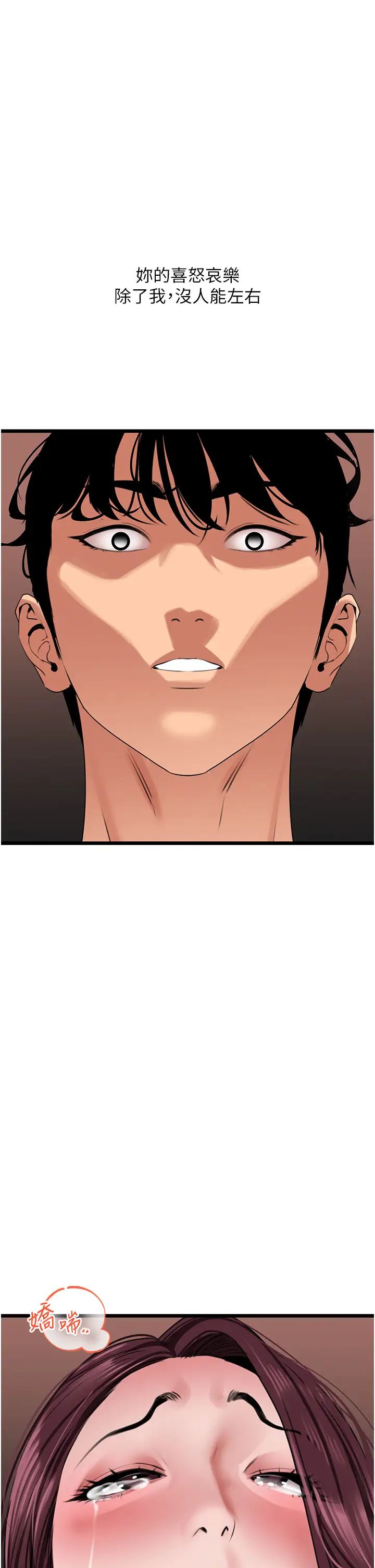 地表最屌卧底干员第26話-狂歡下的助攻