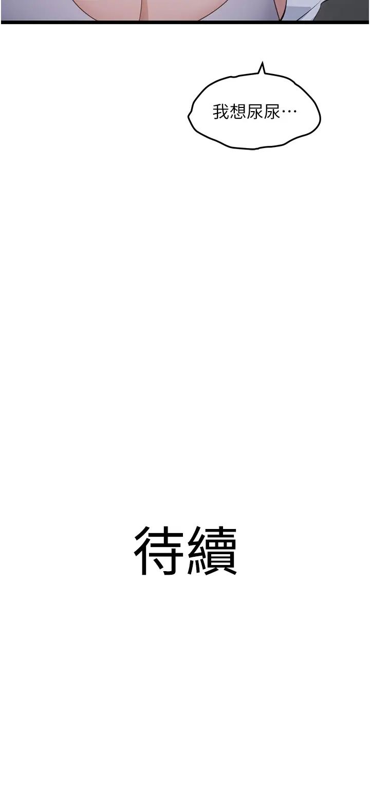 地表最屌卧底干员第26話-狂歡下的助攻