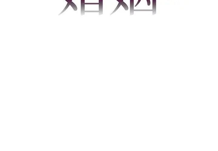 回不去的婚姻第7話
