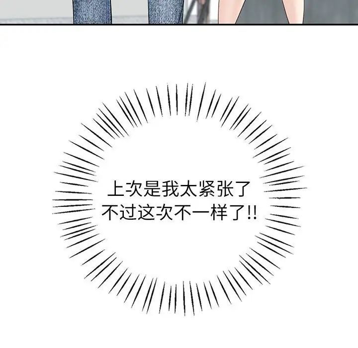回不去的婚姻第7話