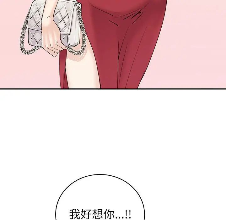 回不去的婚姻第7話