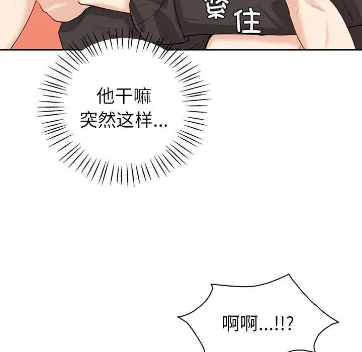 回不去的婚姻第7話