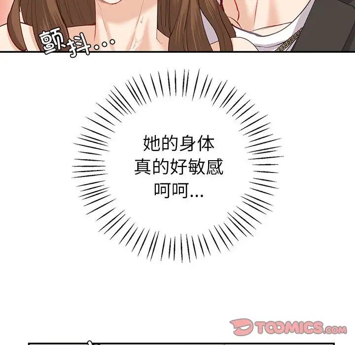 回不去的婚姻第7話