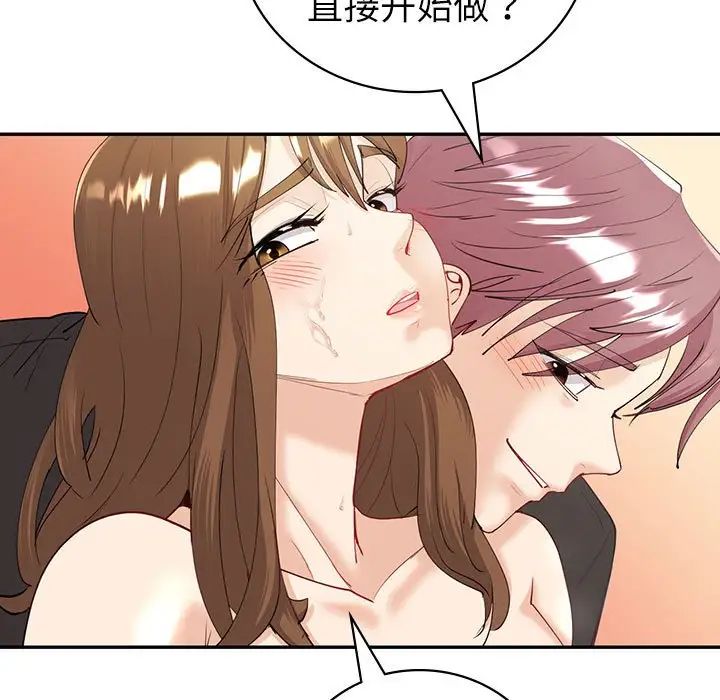 回不去的婚姻第7話