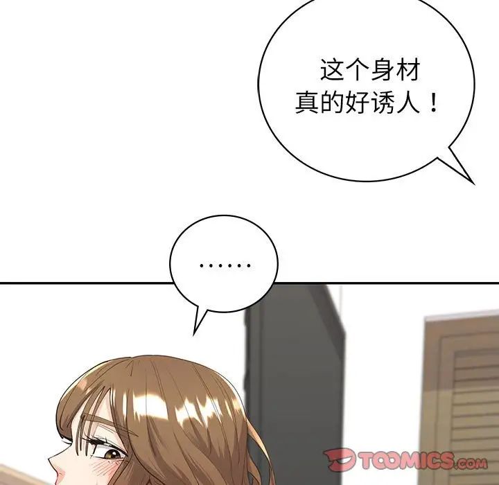 回不去的婚姻第7話