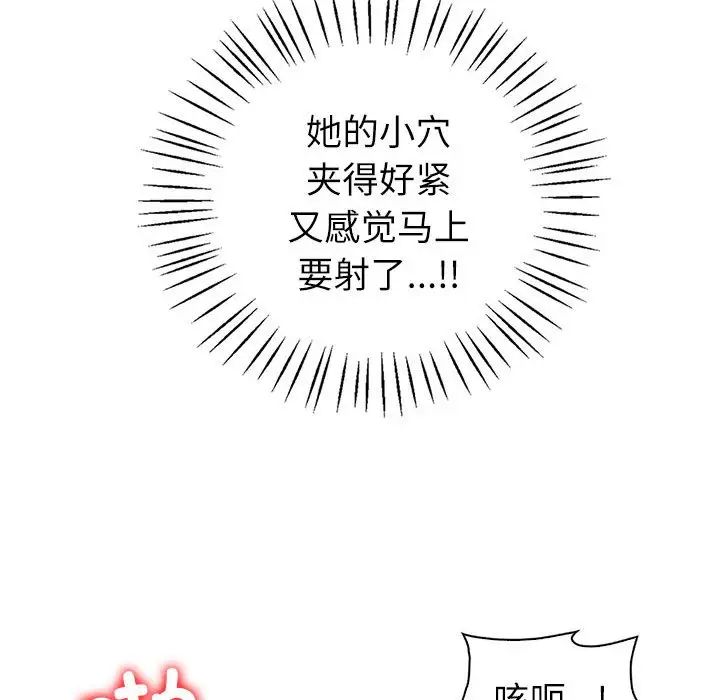 回不去的婚姻第7話