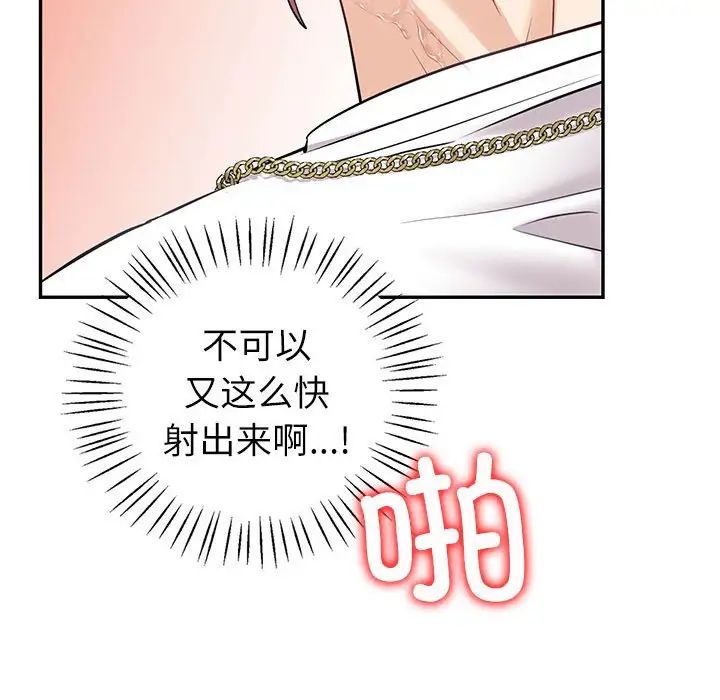 回不去的婚姻第7話