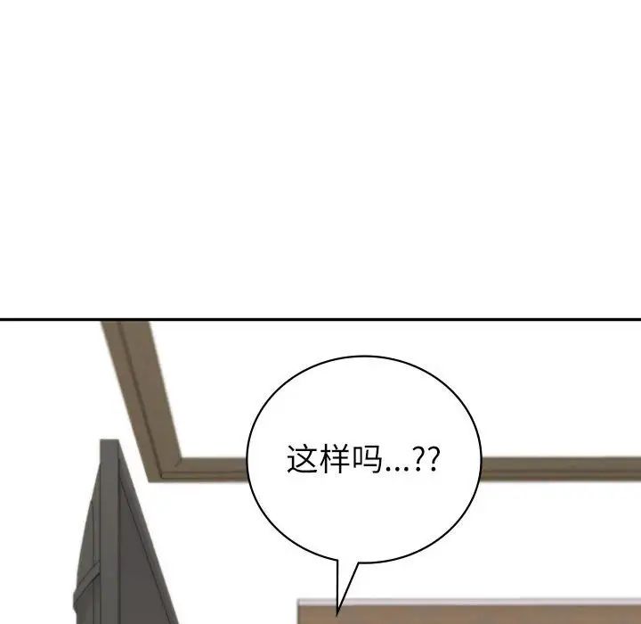 回不去的婚姻第7話