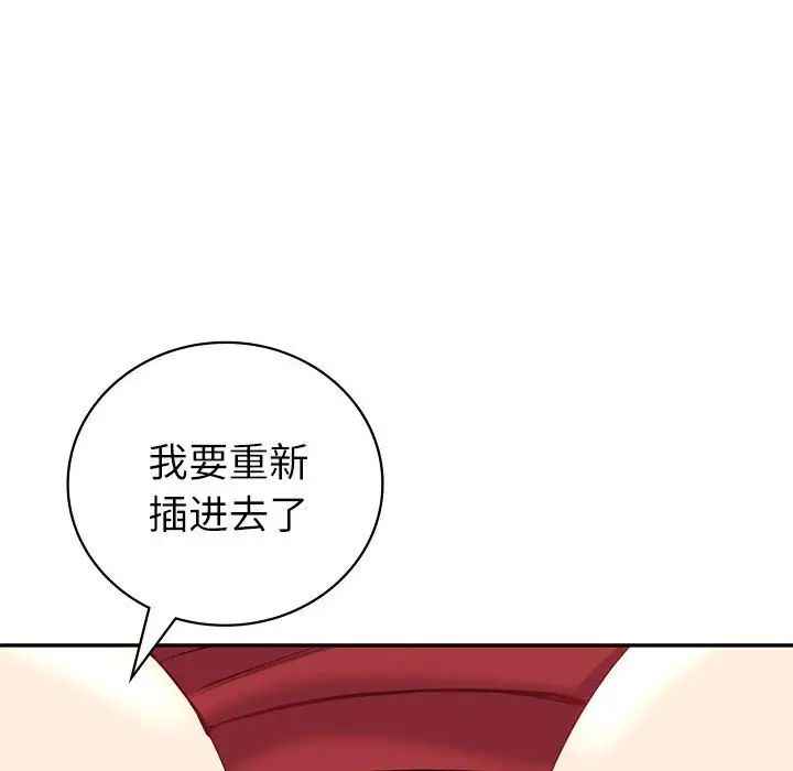 回不去的婚姻第7話