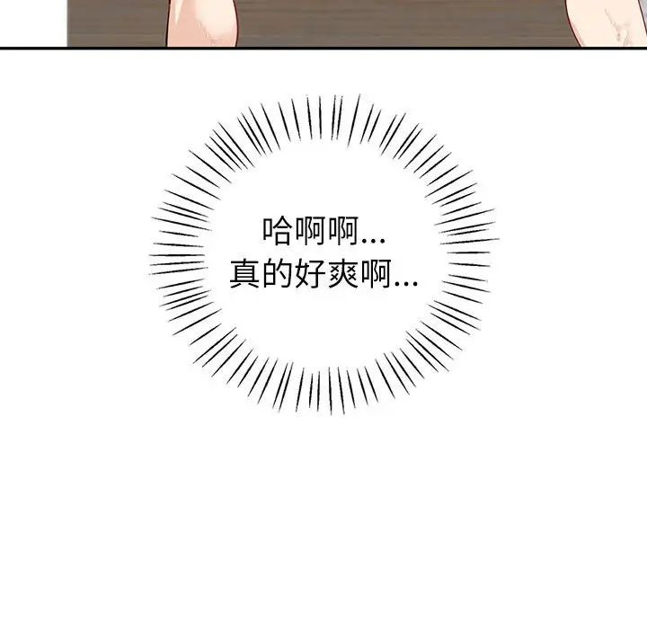 回不去的婚姻第7話