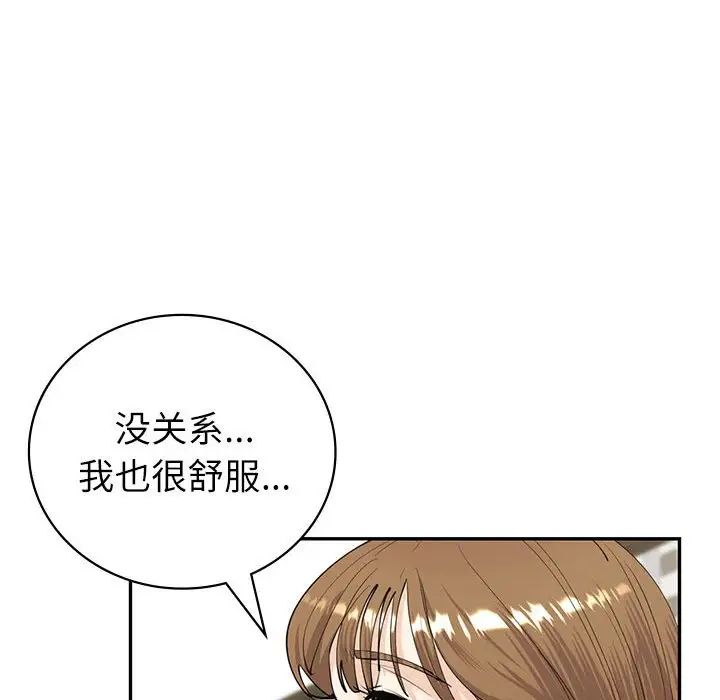 回不去的婚姻第7話