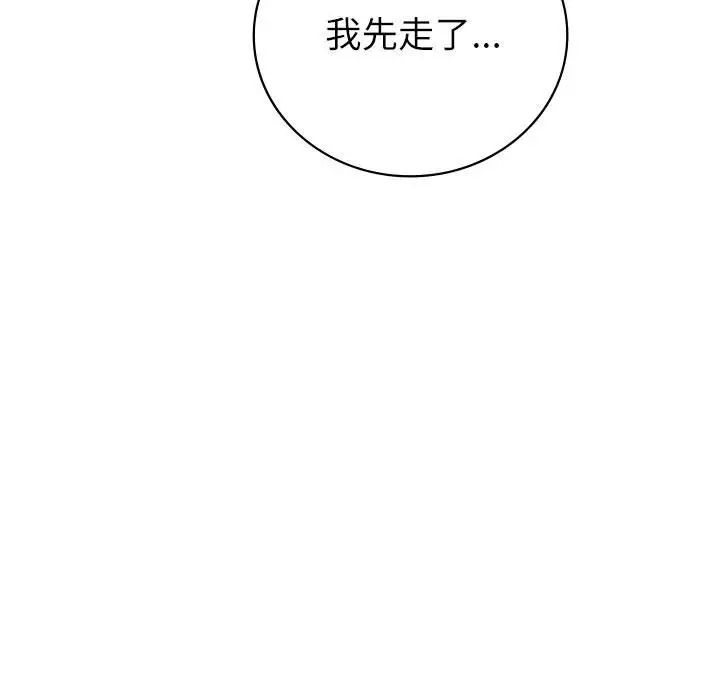 回不去的婚姻第7話