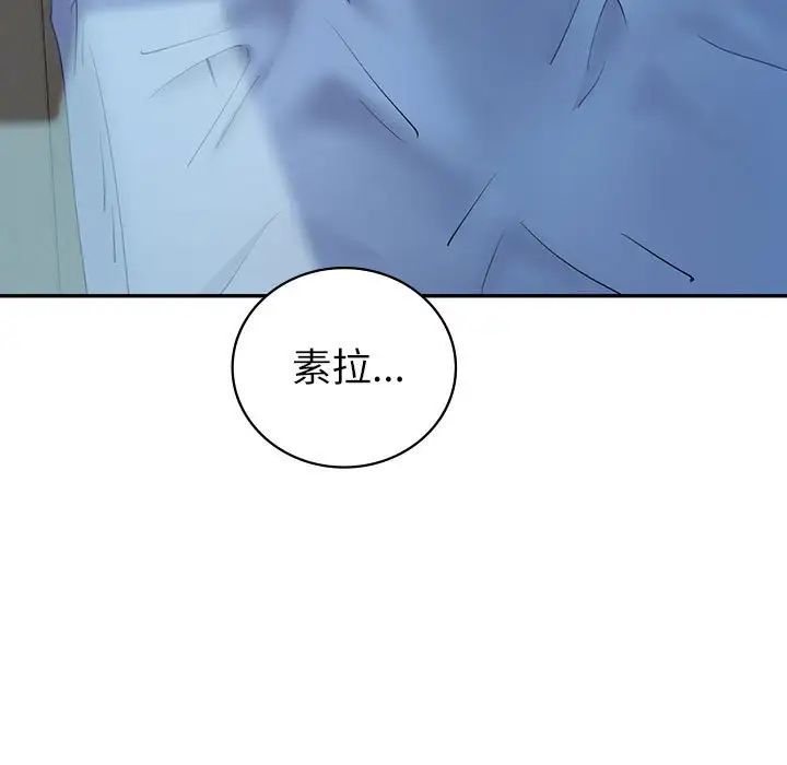回不去的婚姻第7話