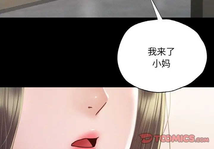 在学校达咩!第9話
