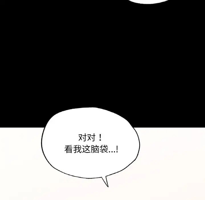 在学校达咩！ - 第9話16.jpg,在学校达咩！ - 第9話16,在学校达咩！ - 第9話