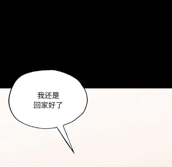 在学校达咩！ - 第9話19.jpg,在学校达咩！ - 第9話19,在学校达咩！ - 第9話