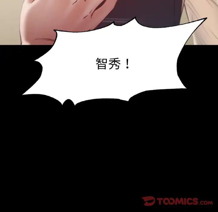 在学校达咩!第9話