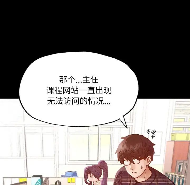 在学校达咩!第9話