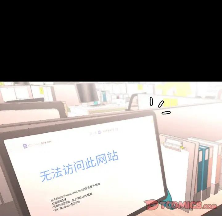 在学校达咩！ - 第9話33.jpg,在学校达咩！ - 第9話33,在学校达咩！ - 第9話