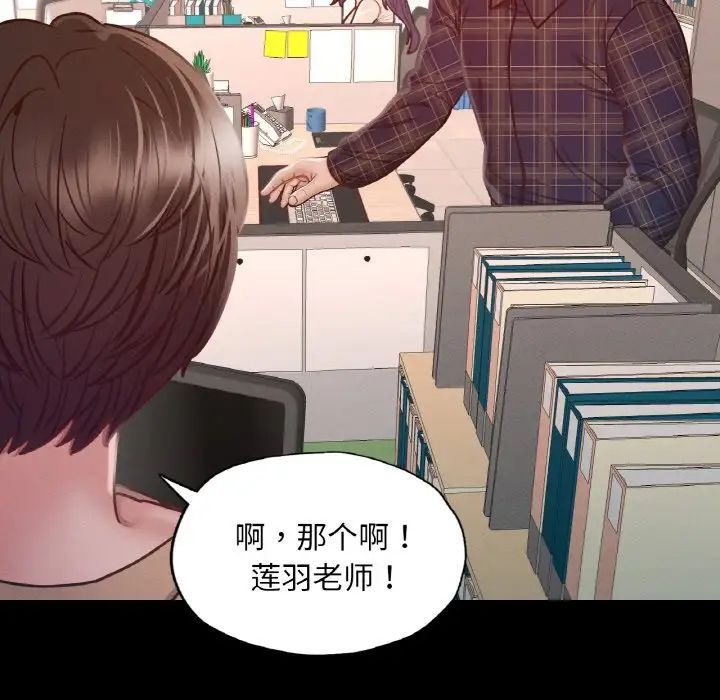在学校达咩！ - 第9話36.jpg,在学校达咩！ - 第9話36,在学校达咩！ - 第9話
