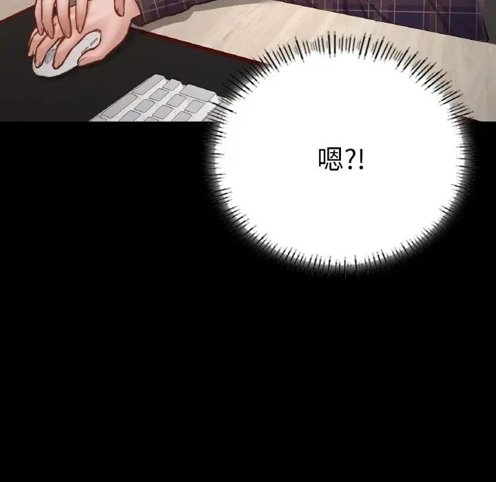 在学校达咩!第9話