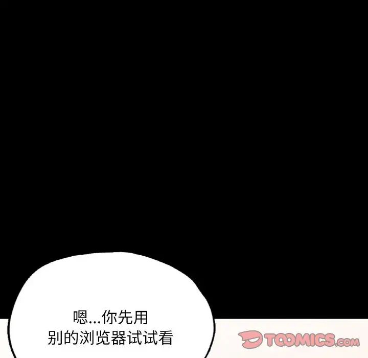 在学校达咩！ - 第9話45.jpg,在学校达咩！ - 第9話45,在学校达咩！ - 第9話