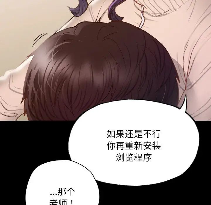 在学校达咩!第9話