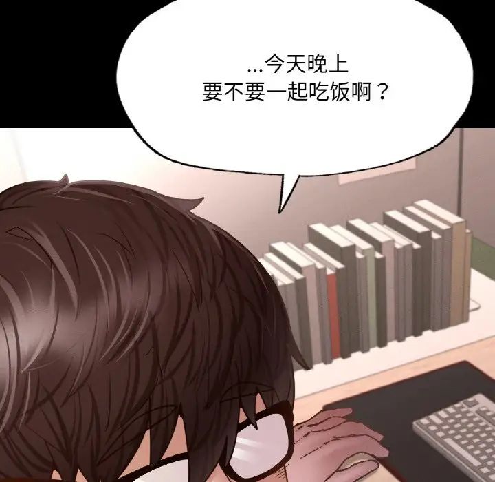 在学校达咩！ - 第9話49.jpg,在学校达咩！ - 第9話49,在学校达咩！ - 第9話