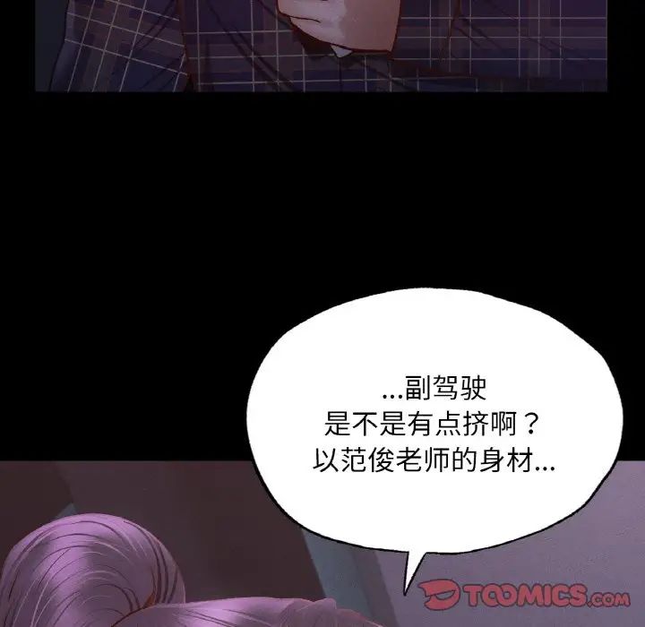 在学校达咩!第9話