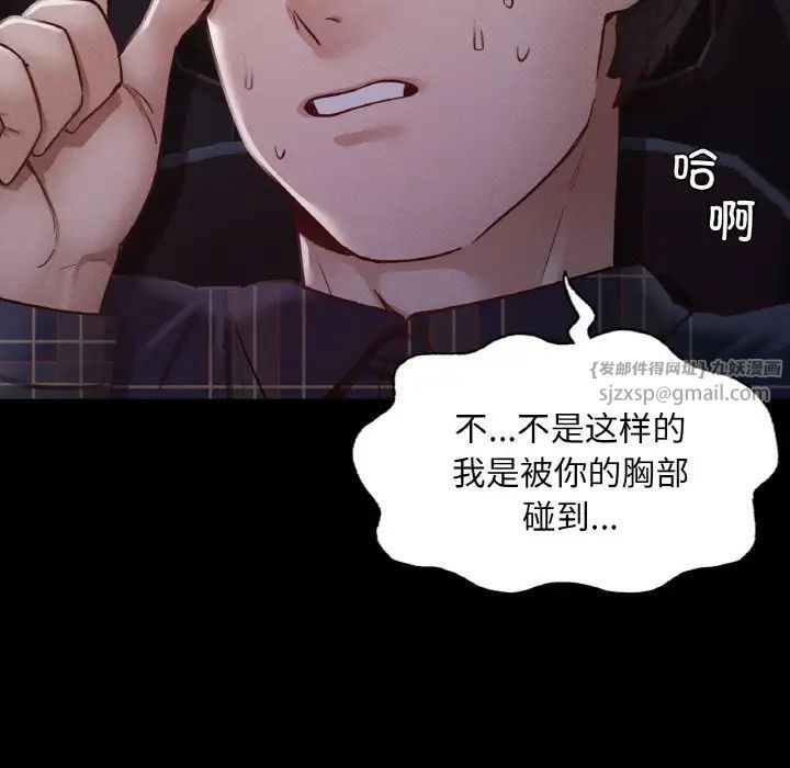 在学校达咩！ - 第9話80.jpg,在学校达咩！ - 第9話80,在学校达咩！ - 第9話