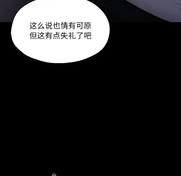 在学校达咩！ - 第9話83.jpg,在学校达咩！ - 第9話83,在学校达咩！ - 第9話