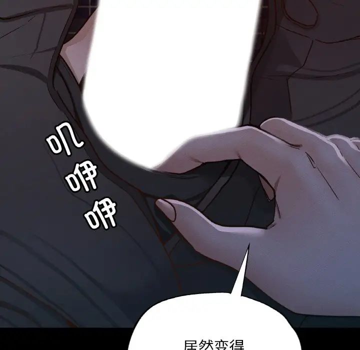 在学校达咩!第9話