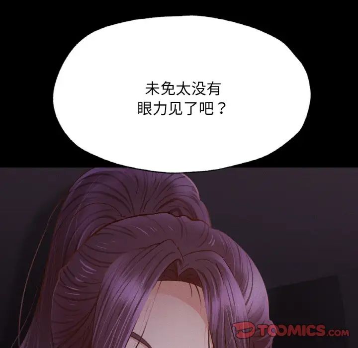 在学校达咩！ - 第9話87.jpg,在学校达咩！ - 第9話87,在学校达咩！ - 第9話