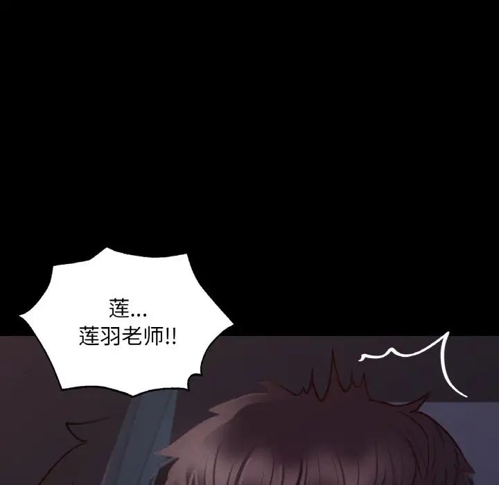 在学校达咩!第9話