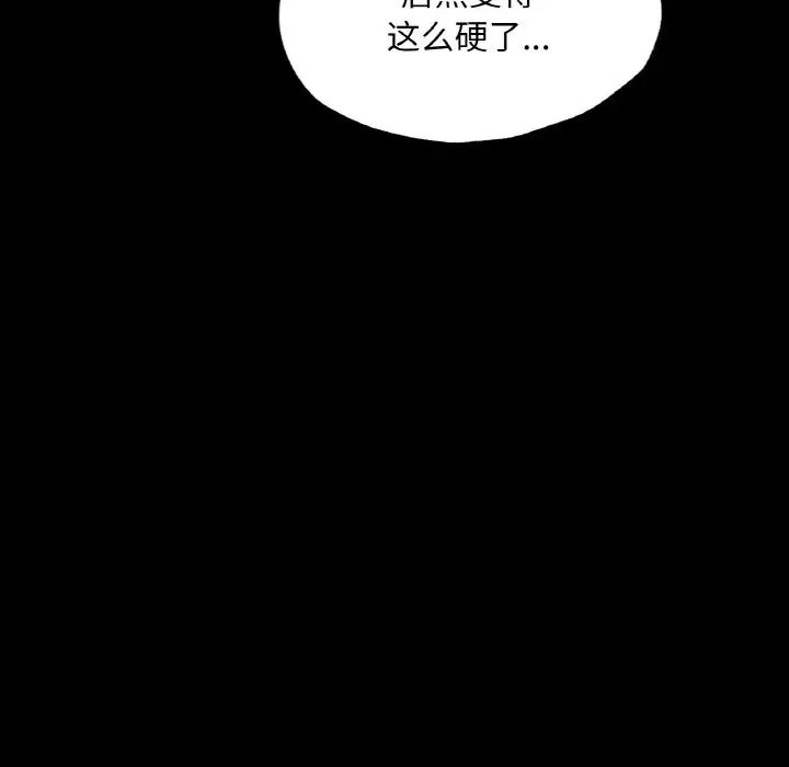 在学校达咩！ - 第9話86.jpg,在学校达咩！ - 第9話86,在学校达咩！ - 第9話