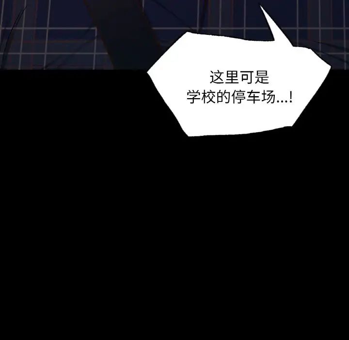 在学校达咩！ - 第9話92.jpg,在学校达咩！ - 第9話92,在学校达咩！ - 第9話